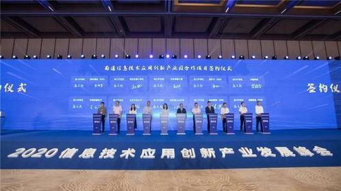 2020信息技術(shù)應(yīng)用創(chuàng)新產(chǎn)業(yè)發(fā)展峰會 共繪計(jì)算機(jī)信息技術(shù)新藍(lán)圖