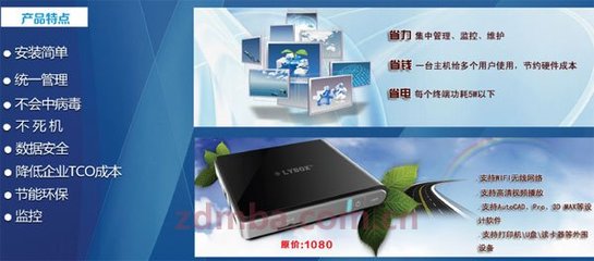 朗業云電腦 引領計算機信息技術的新時代