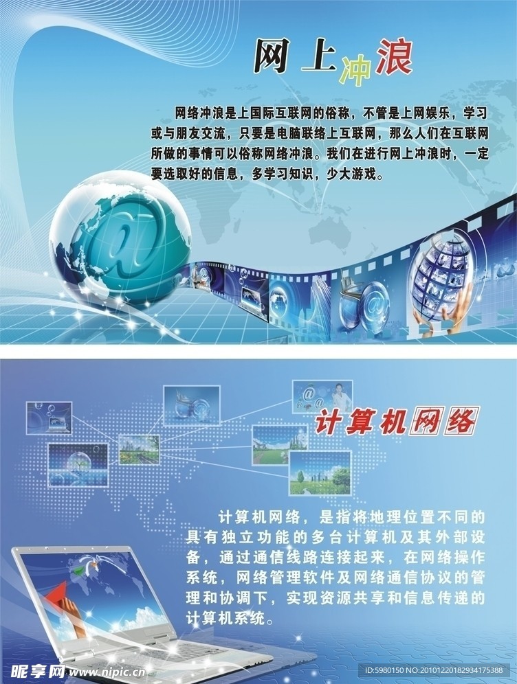 探索計算機信息技術(shù)的無限可能